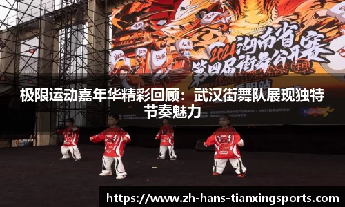 天行体育平台